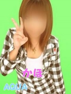 カホ