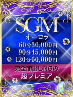 オーロラ