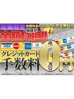 テスウリョウゼロエン